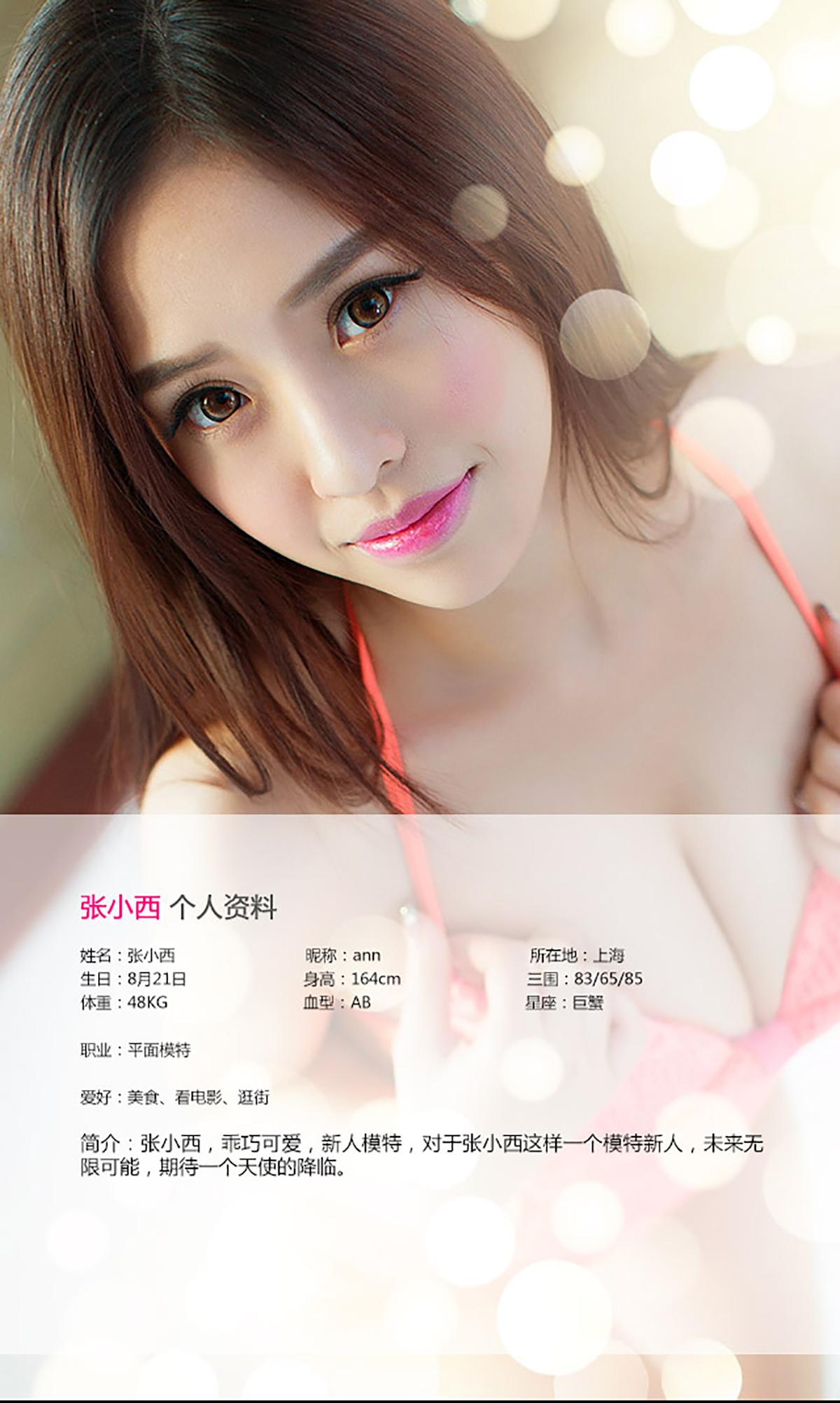 [ugirls] aiyouwu no.087 Zhang Xiaoxi